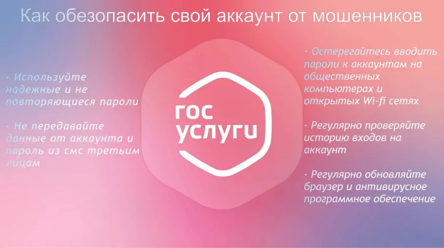 Министерство образования и науки Нижегородской области напоминает гражданам, как обезопасить себя и близких от мошенников!