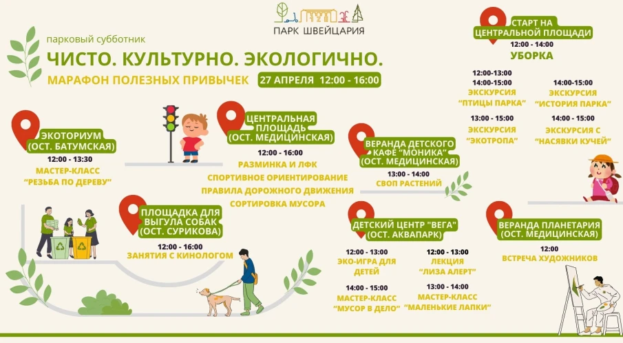 Узнавай и действуй! !Помогай и заботься Убирай и украшай!