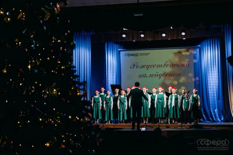 «Рождественский калейдоскоп» в НЦ "Сфера"!