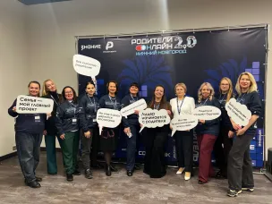 Специалисты НЦ «Сфера» приняли участие в форуме «Родители.Онлайн.2.0»