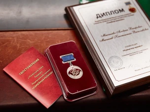 НАЦИОНАЛЬНАЯ ПРЕМИЯ «СЕМЕЙНАЯ РЕЛИКВИЯ» | ГОД 2024