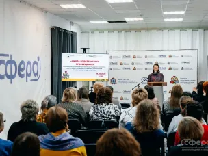 "Школа родительского просвещения" | 04.03.2025