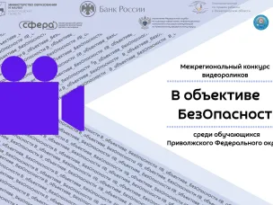 В ОБЪЕКТИВЕ БЕЗОПАСНОСТИ | ОСТАЛОСЬ 5 ДНЕЙ