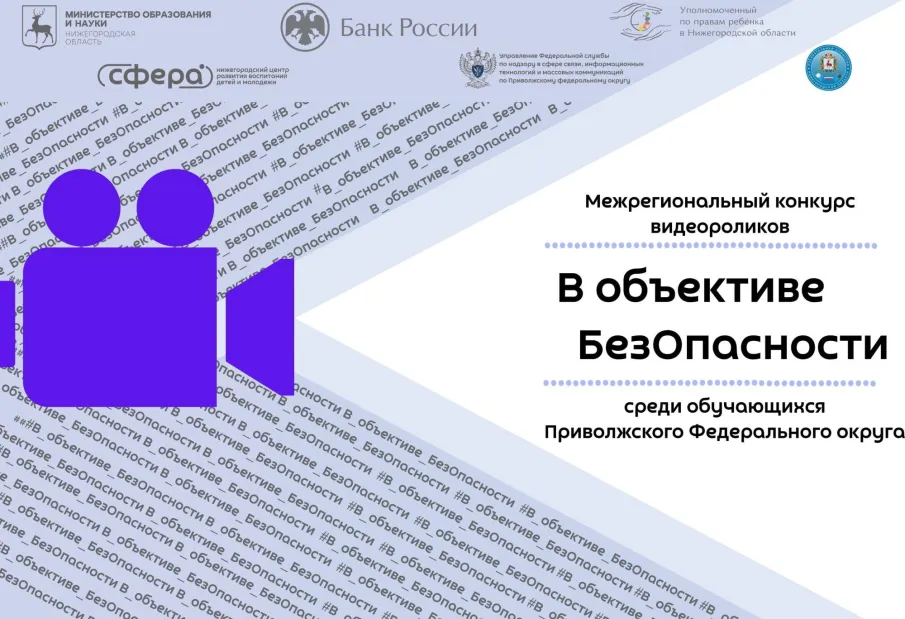 В ОБЪЕКТИВЕ БЕЗОПАСНОСТИ | ОСТАЛОСЬ 5 ДНЕЙ