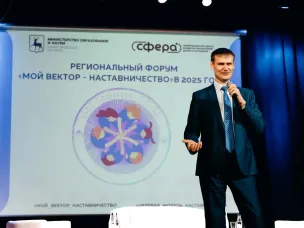 Торжественный финал регионального конкурса «Наставник года»!