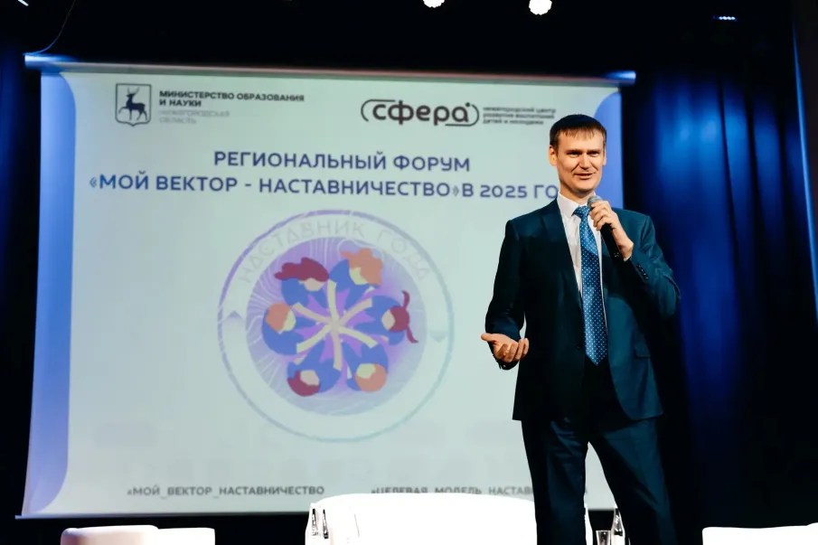 Торжественный финал регионального конкурса «Наставник года»!