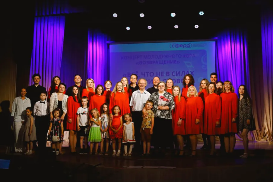 Отчетный концерт молодежного хора «Возвращение»!