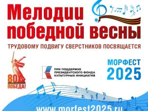 Мелодии победной весны | Молодежный музыкальный Фестиваль 