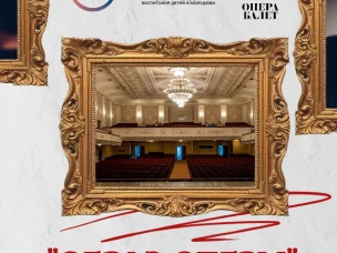 «ОБРАЗ ОПЕРЫ» | Региональный музыкально-образовательный проект для обучающихся Нижегородской области