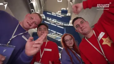 Большая Перемена