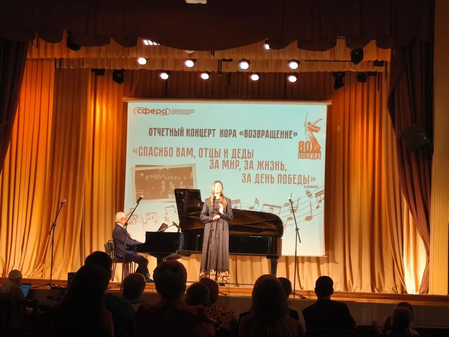 Отчётный концерт молодежного хора «Возвращение»
