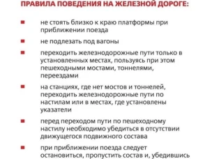Акция «Путь твоей безопасности»