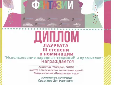 Образцовый театр костюма "Прекрасная леди"