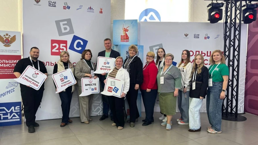 «Большие смыслы» | Стартовал Всероссийский форум организаторов отдыха и оздоровления детей!