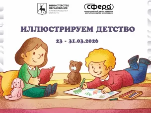 НЕДЕЛЯ ДЕТСКОЙ КНИГИ | ИЛЛЮСТРИРУЕМ ДЕТСТВО