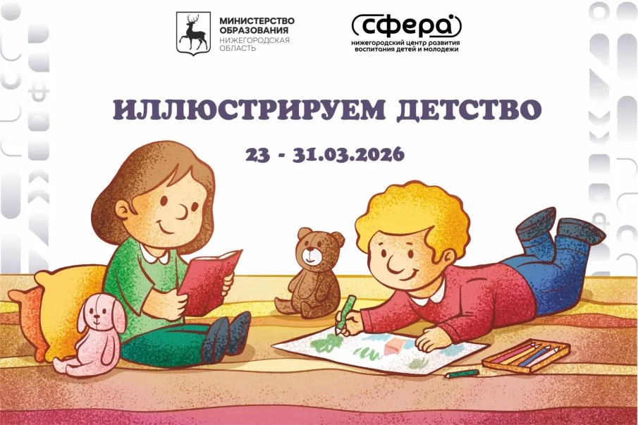 НЕДЕЛЯ ДЕТСКОЙ КНИГИ | ИЛЛЮСТРИРУЕМ ДЕТСТВО