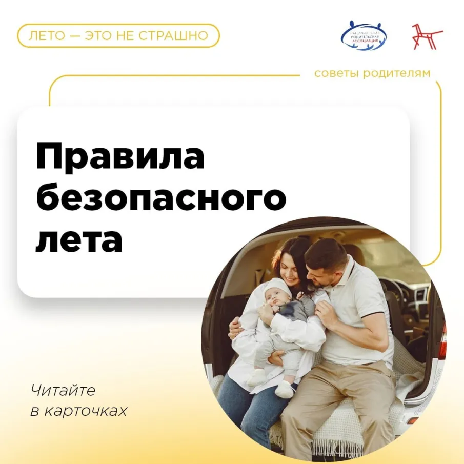 #PRO_безопасность