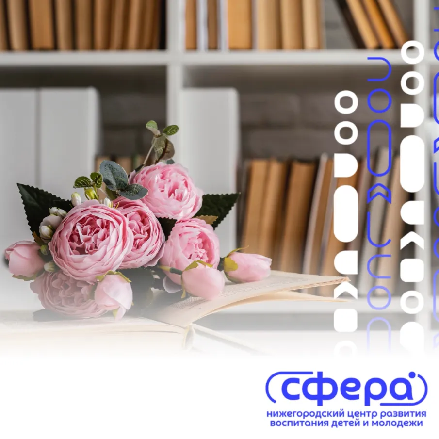 С Днем Учителя!