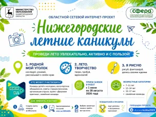 Лето — время открытий, творчества и ярких впечатлений! 