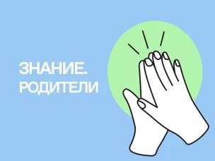 Нижегородские школы получат денежные премии по итогам конкурса инициатив родительских сообществ!