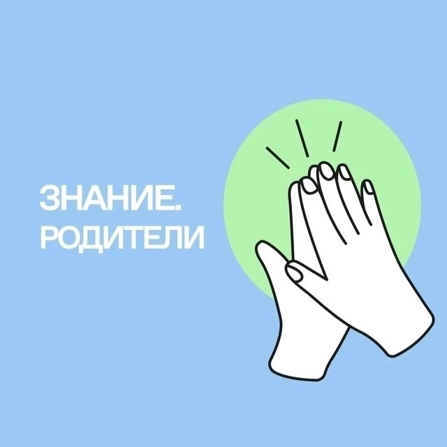 Нижегородские школы получат денежные премии по итогам конкурса инициатив родительских сообществ!