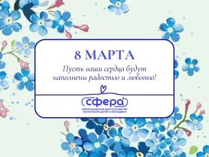 Дорогие женщины!