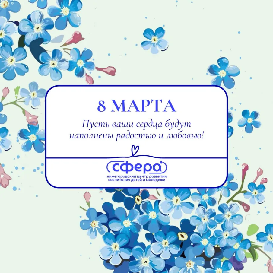 Дорогие женщины!