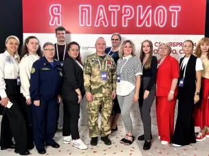 Окружной патриотический форум