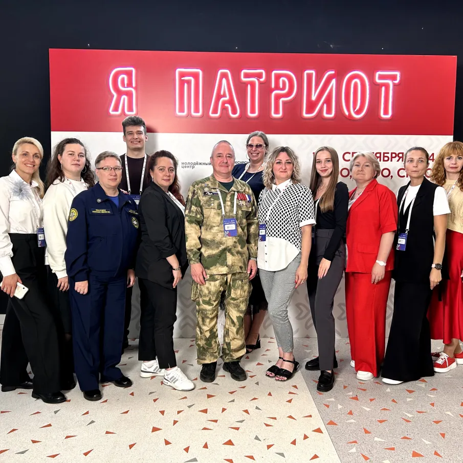 Окружной патриотический форум