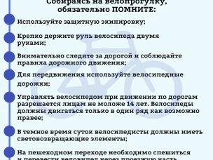 ПАМЯТКИ ПО БЕЗОПАСНОСТИ ВЕЛОСИПЕДИСТОВ, ПЕШЕХОДОВ И ВОДИТЕЛЕЙ МОПЕДОВ!!!