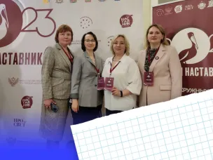Завершился Форум Наставников-2023