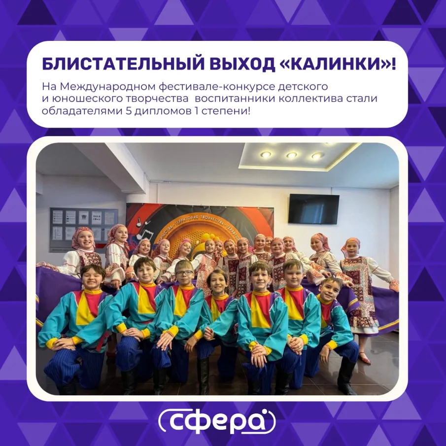 Блистательный выход «Калинки»!