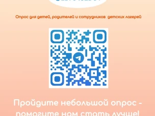 Расскажите о своем отдыхе!