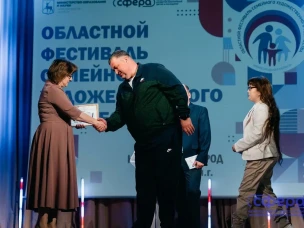 Финал областного фестиваля семейного художественного творчества. 