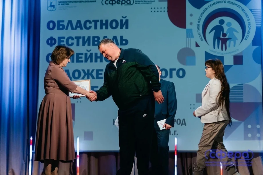 Финал областного фестиваля семейного художественного творчества. 