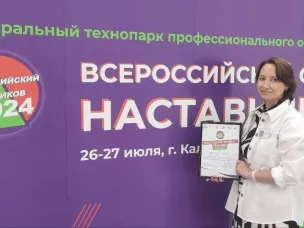 НЦ «Сфера» на Всероссийском съезде наставников!