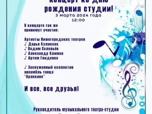 День рождения «АNIMA»!