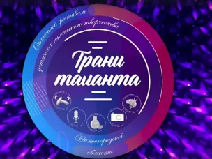 "Грани таланта" | Муниципальный этап в направлении «Исполнительское (вокальное) искусство»!