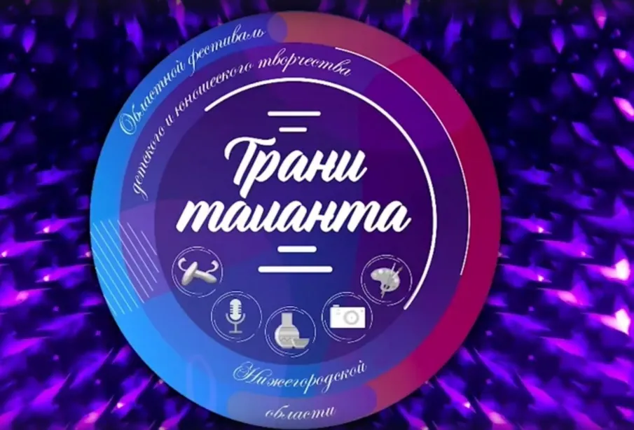 "Грани таланта" | Муниципальный этап в направлении «Исполнительское (вокальное) искусство»!