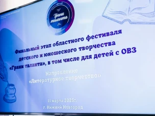Грани Таланта | Направление "Литература"