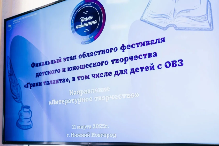 Грани Таланта | Направление "Литература"