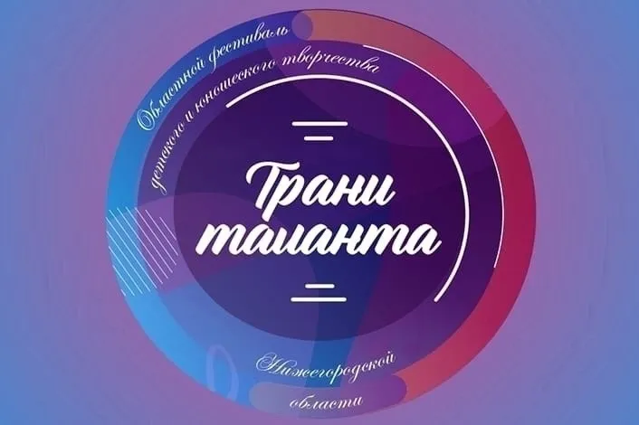 ГРАНИ ТАЛАНТА | ПОЛУФИНАЛИСТЫ КОНКУРСА 