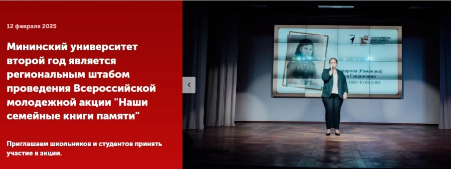 НАШИ СЕМЕЙНЫЕ КНИГИ ПАМЯТИ