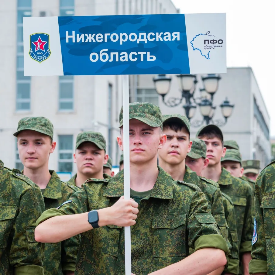 НИЖЕГОРОДСКАЯ ОБЛАСТЬ В ПЕНЗЕ 